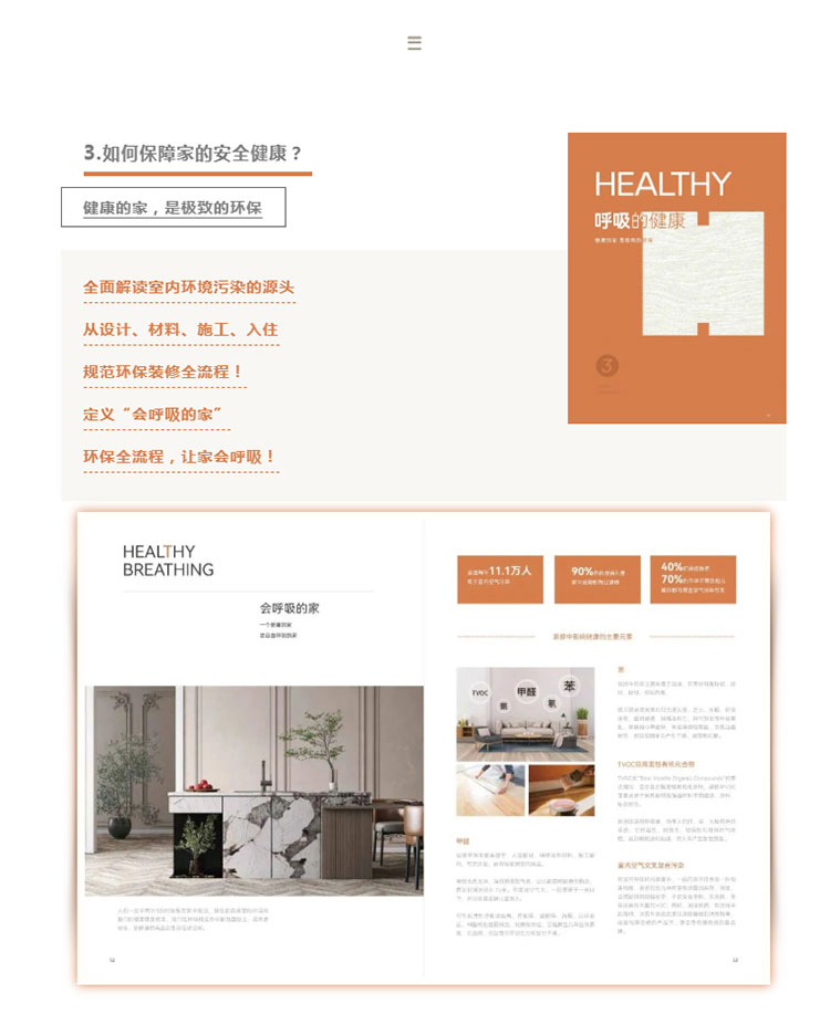 武漢裝修公司前十