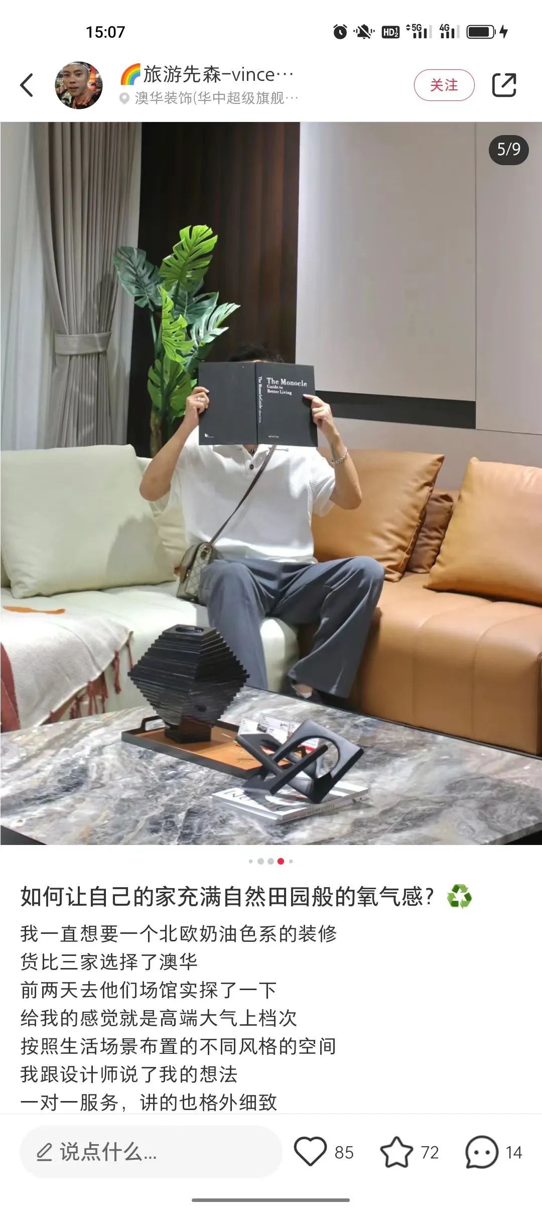 澳華裝飾華中超級旗艦店 武漢澳華裝飾 武漢裝修公司