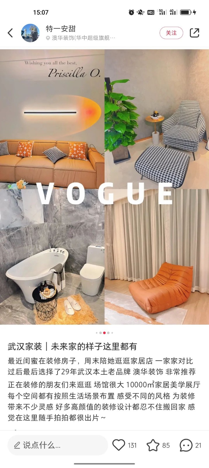 澳華裝飾華中超級旗艦店 武漢澳華裝飾 武漢裝修公司