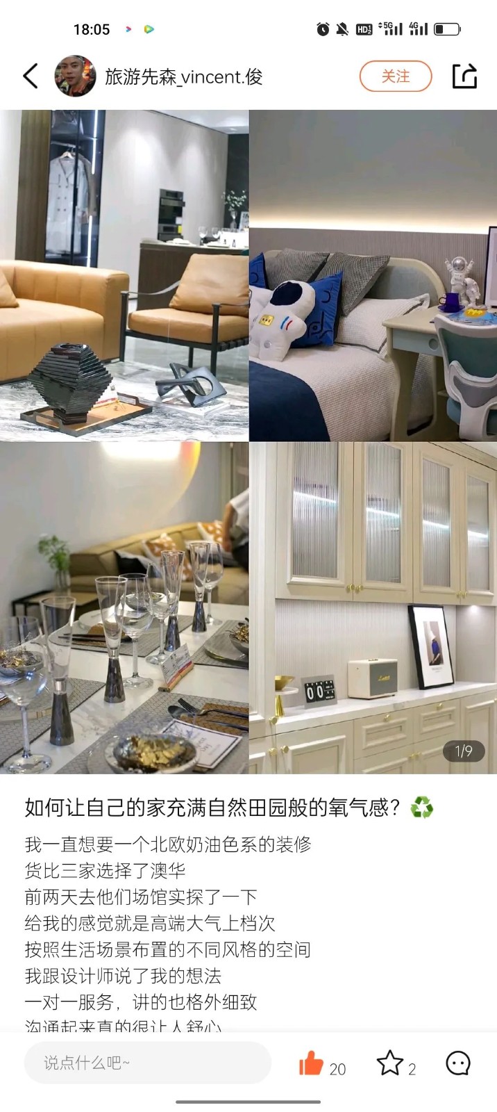 澳華裝飾華中超級旗艦店 武漢澳華裝飾 武漢裝修公司