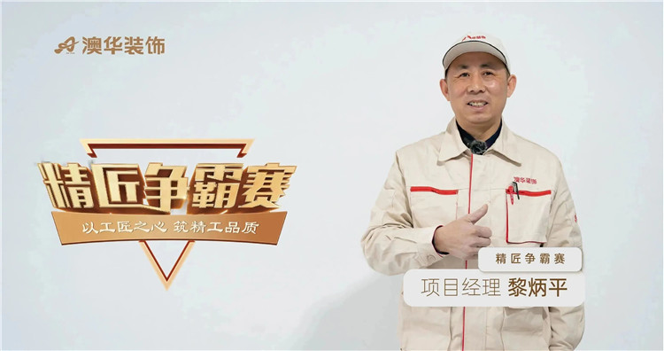 澳華裝飾,澳華工地,武漢裝修 澳華裝飾,澳華工地,武漢裝修