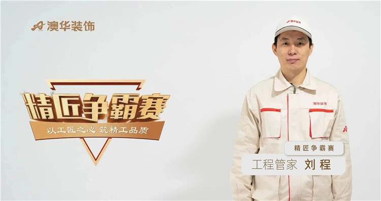 澳華裝飾,澳華工地,武漢裝修 澳華裝飾,澳華工地,武漢裝修