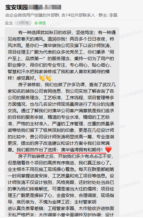 澳華裝飾口碑怎么樣 澳華裝飾口碑怎么樣