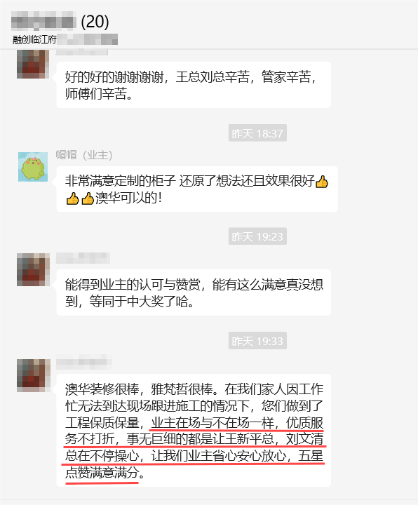 澳華裝飾口碑怎么樣 澳華裝飾口碑怎么樣