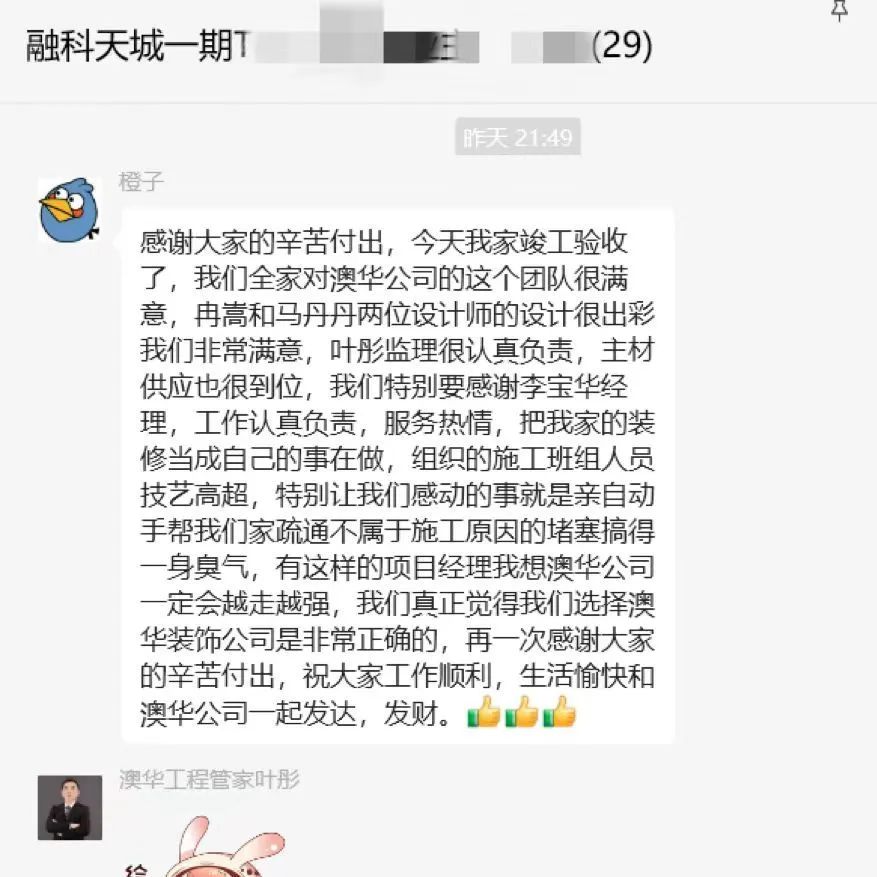 澳華裝飾好不好 澳華裝飾好不好