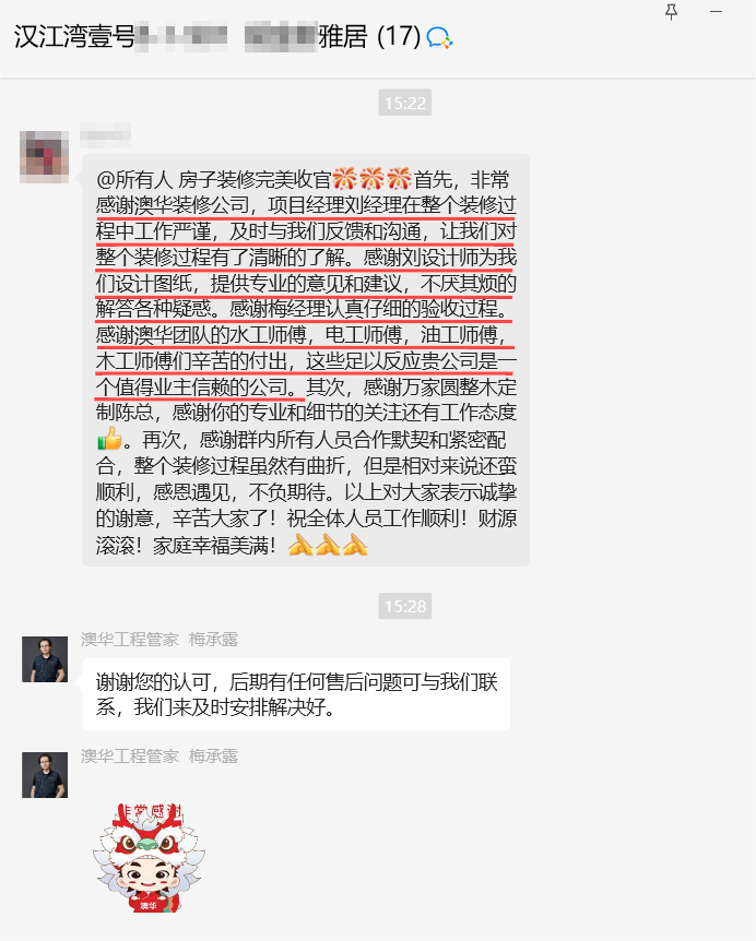 澳華裝飾怎么樣?澳華裝飾好不好?澳華裝飾口碑怎么樣? 澳華裝飾怎么樣?澳華裝飾好不好?澳華裝飾口碑怎么樣?