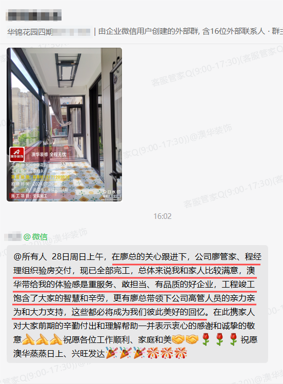 澳華裝飾怎么樣?澳華裝飾好不好?澳華裝飾口碑怎么樣? 澳華裝飾怎么樣?澳華裝飾好不好?澳華裝飾口碑怎么樣?