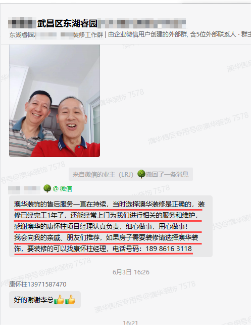 澳華裝飾怎么樣?澳華裝飾好不好?澳華裝飾口碑怎么樣? 澳華裝飾怎么樣?澳華裝飾好不好?澳華裝飾口碑怎么樣?