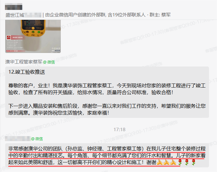 澳華裝飾怎么樣?澳華裝飾好不好?澳華裝飾口碑怎么樣? 澳華裝飾怎么樣?澳華裝飾好不好?澳華裝飾口碑怎么樣?