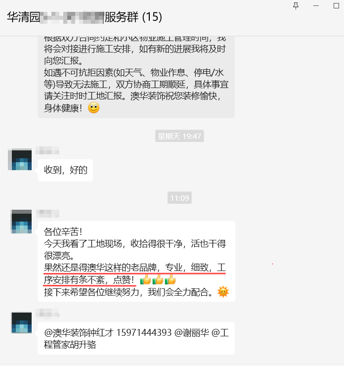 澳華裝飾怎么樣?澳華裝飾好不好?澳華裝飾口碑怎么樣? 澳華裝飾怎么樣?澳華裝飾好不好?澳華裝飾口碑怎么樣?