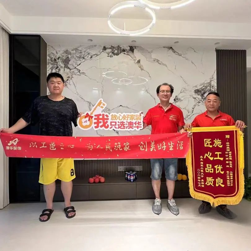 澳華裝飾怎么樣?澳華裝飾好不好?澳華裝飾口碑怎么樣? 澳華裝飾怎么樣?澳華裝飾好不好?澳華裝飾口碑怎么樣?