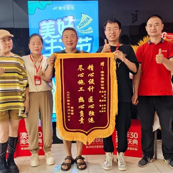 澳華裝飾怎么樣?澳華裝飾好不好?澳華裝飾口碑怎么樣? 澳華裝飾怎么樣?澳華裝飾好不好?澳華裝飾口碑怎么樣?