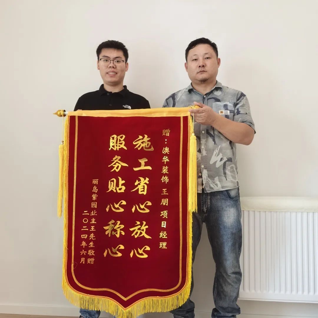 澳華裝飾怎么樣?澳華裝飾好不好?澳華裝飾口碑怎么樣? 澳華裝飾怎么樣?澳華裝飾好不好?澳華裝飾口碑怎么樣?