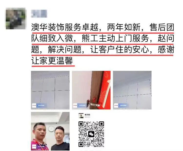 澳華裝飾怎么樣?澳華裝飾好不好?澳華裝飾口碑怎么樣? 澳華裝飾怎么樣?澳華裝飾好不好?澳華裝飾口碑怎么樣?