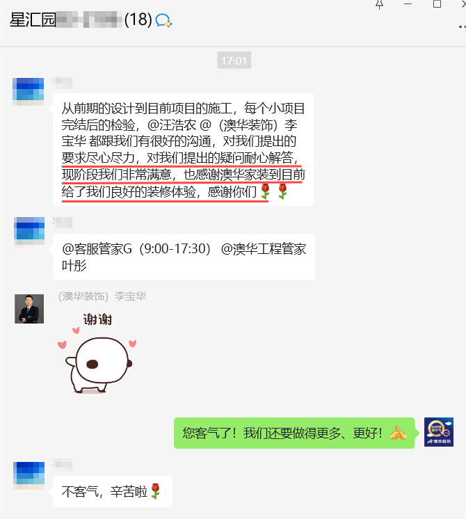 澳華裝飾怎么樣?澳華裝飾好不好?澳華裝飾口碑怎么樣? 澳華裝飾怎么樣?澳華裝飾好不好?澳華裝飾口碑怎么樣?