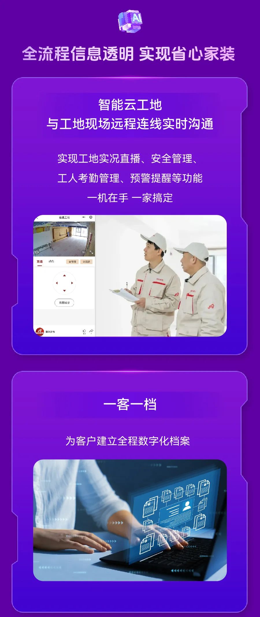 武漢裝修,一站式整裝,個性化定制整裝,武漢家裝,智能家裝 武漢裝修,一站式整裝,個性化定制整裝,武漢家裝,智能家裝