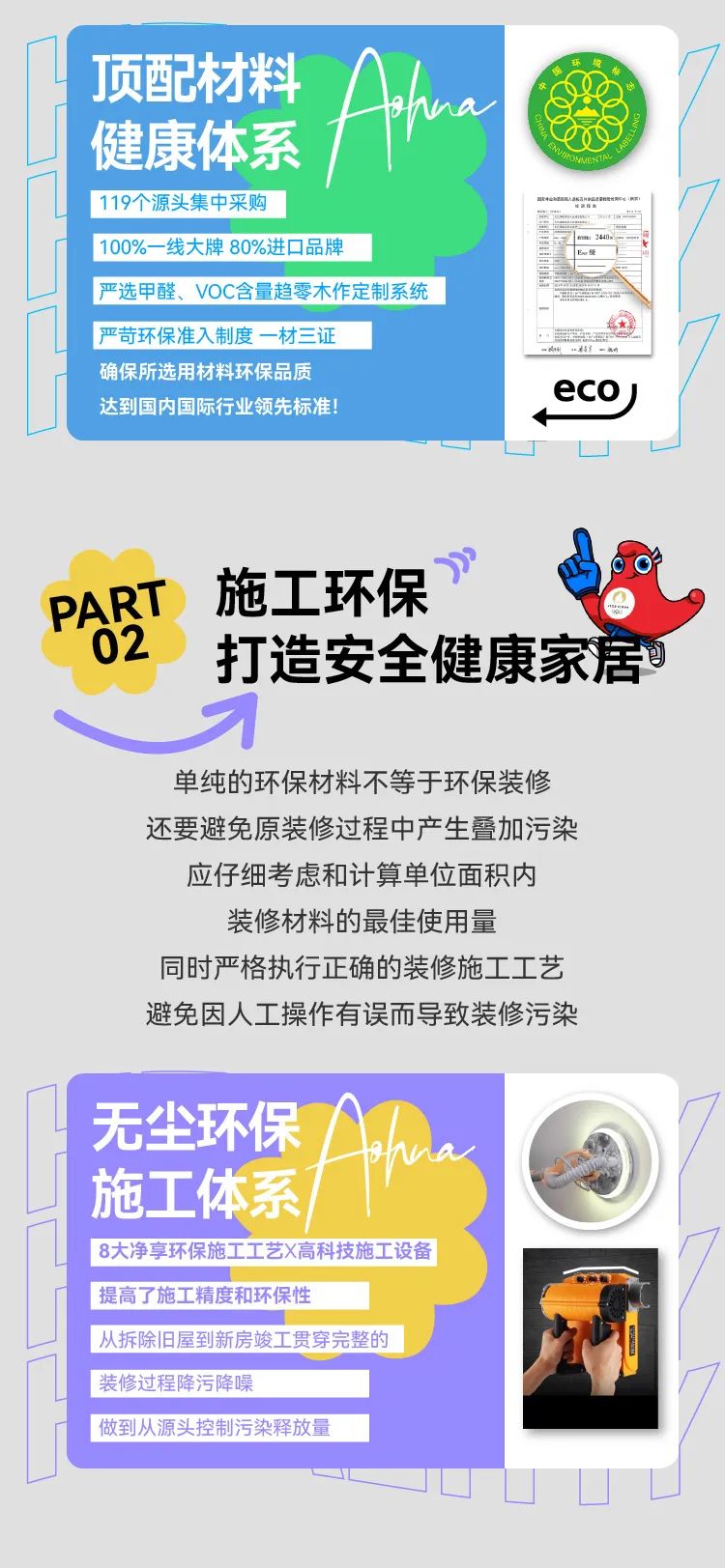 澳華裝飾,環(huán)保裝修,武漢裝修,室內(nèi)裝修 澳華裝飾,環(huán)保裝修,武漢裝修,室內(nèi)裝修