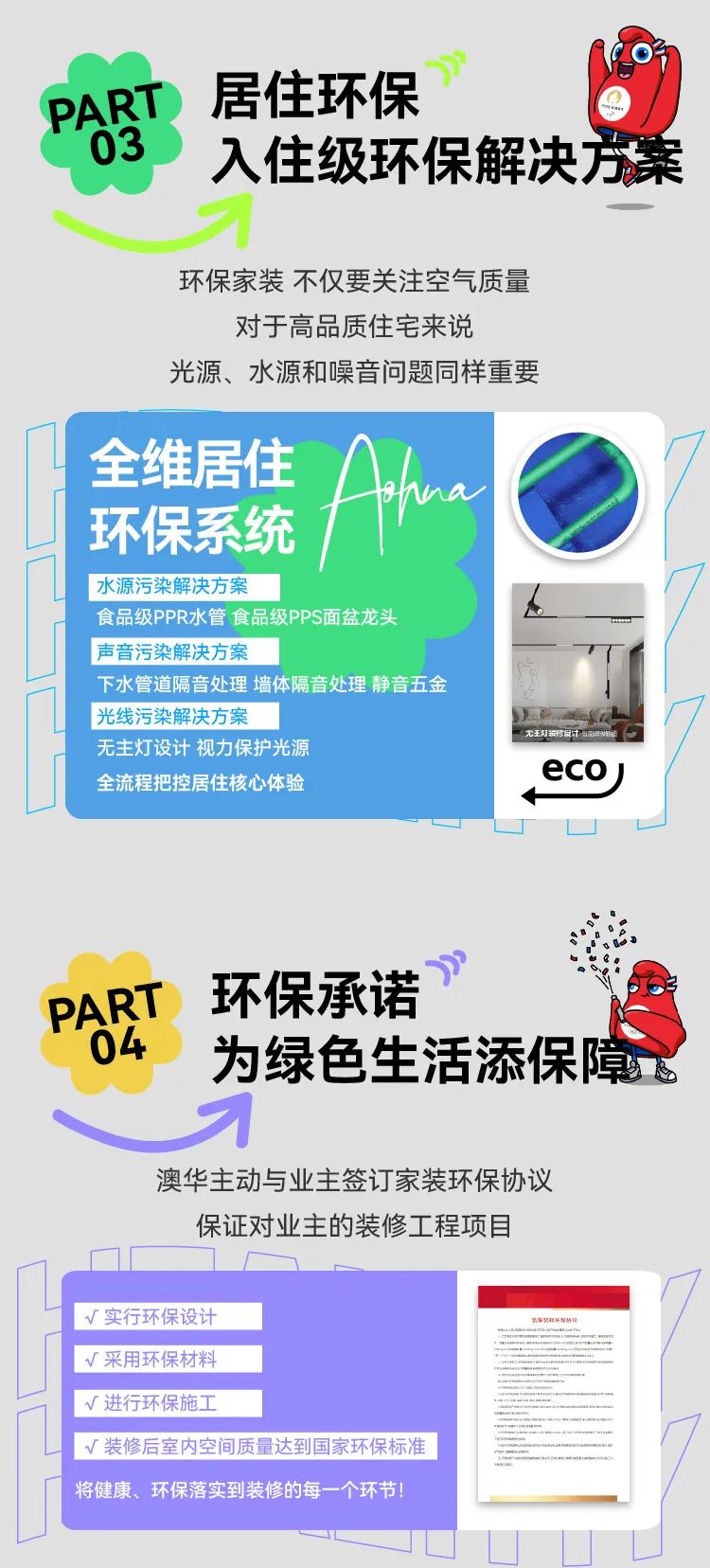 澳華裝飾,環(huán)保裝修,武漢裝修,室內(nèi)裝修 澳華裝飾,環(huán)保裝修,武漢裝修,室內(nèi)裝修