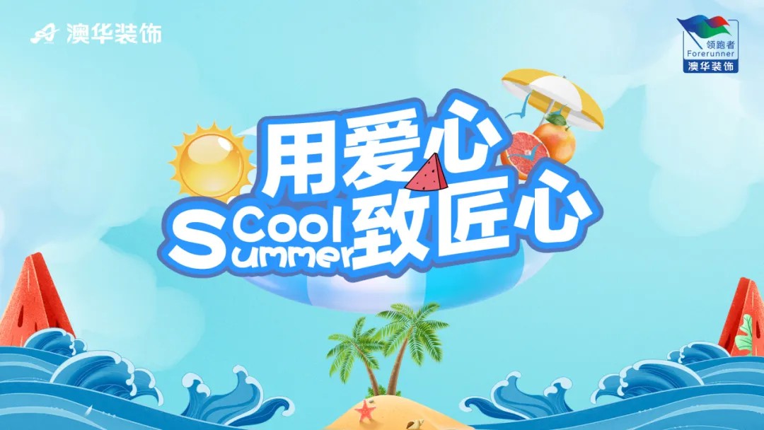 澳華裝飾,武漢裝修,武漢裝修施工隊 澳華裝飾,武漢裝修,武漢裝修施工隊