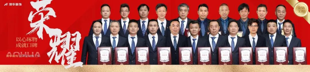 澳華裝飾怎么樣？澳華裝飾好不好？