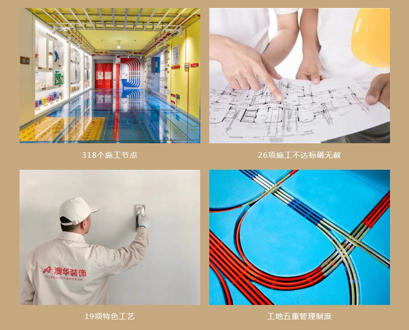 澳華裝飾怎么樣？澳華裝飾好不好？