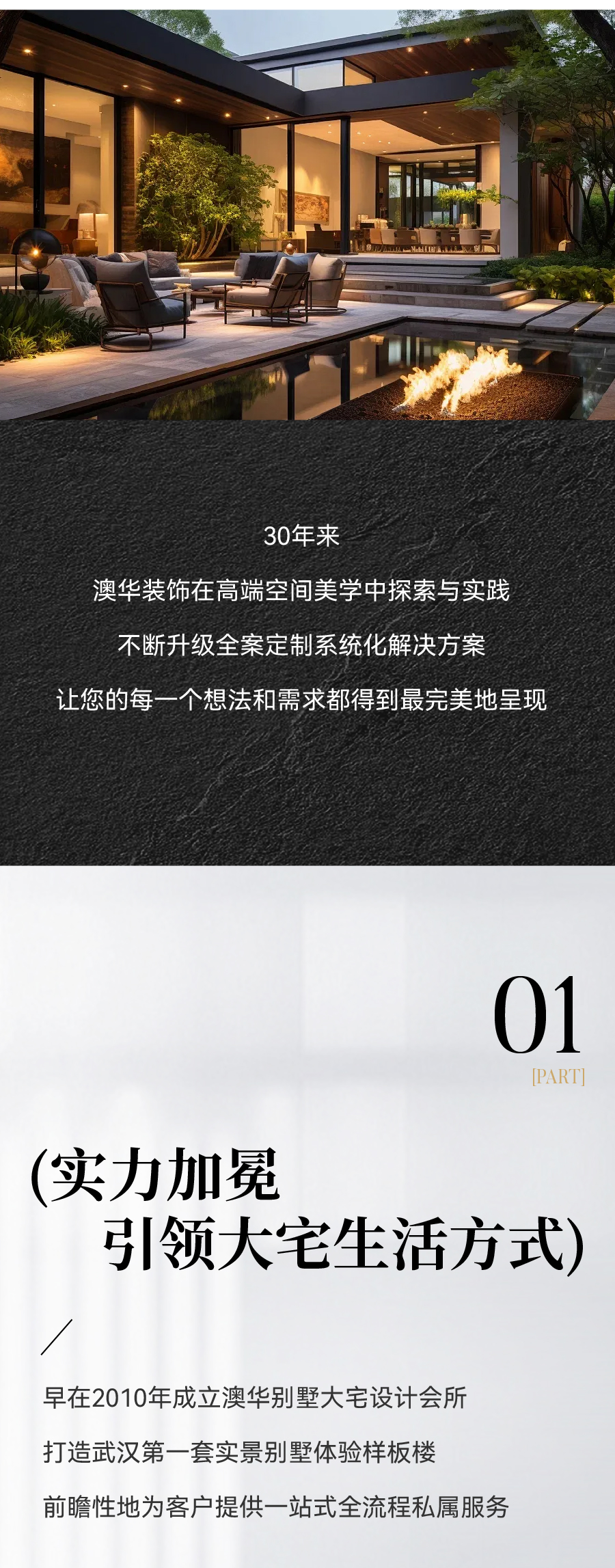 武漢別墅裝修公司 武漢別墅裝修公司