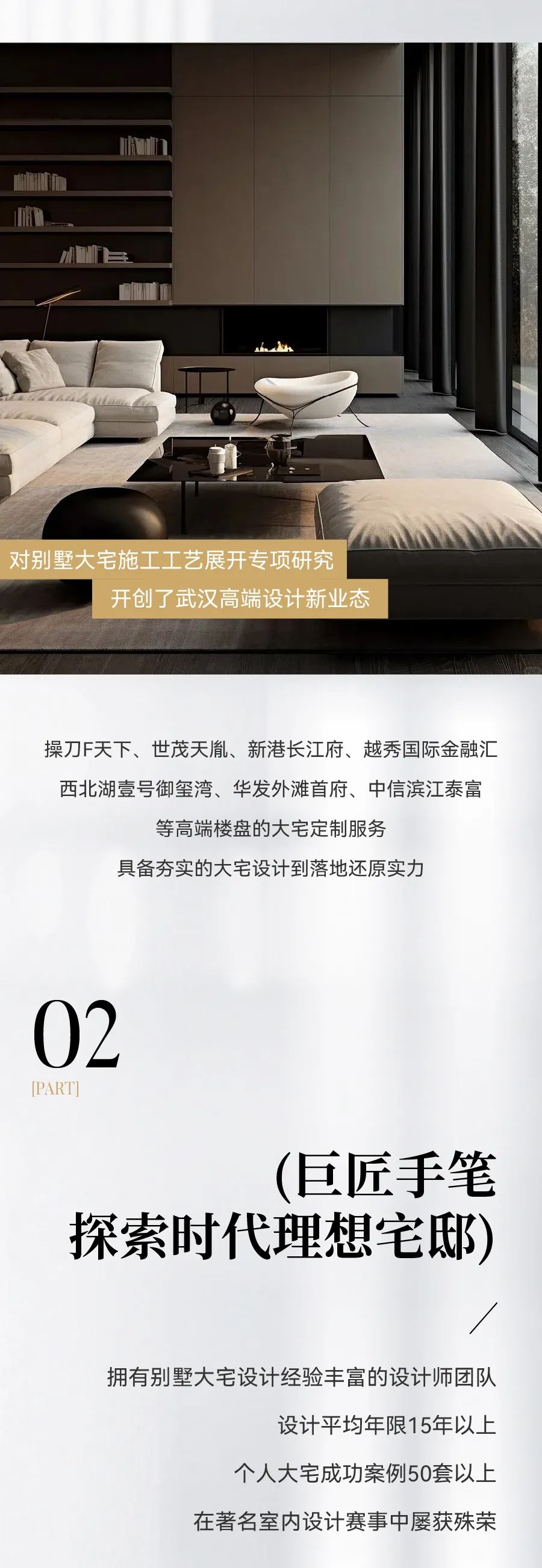 武漢別墅裝修公司 武漢別墅裝修公司