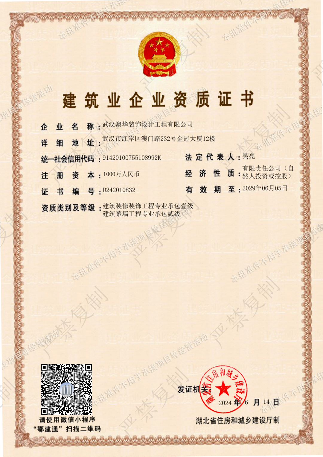 如何選擇靠譜裝修公司 如何選擇靠譜裝修公司