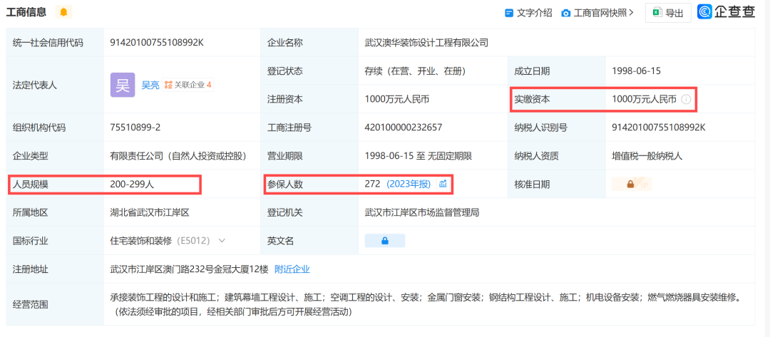 如何選擇靠譜裝修公司 如何選擇靠譜裝修公司