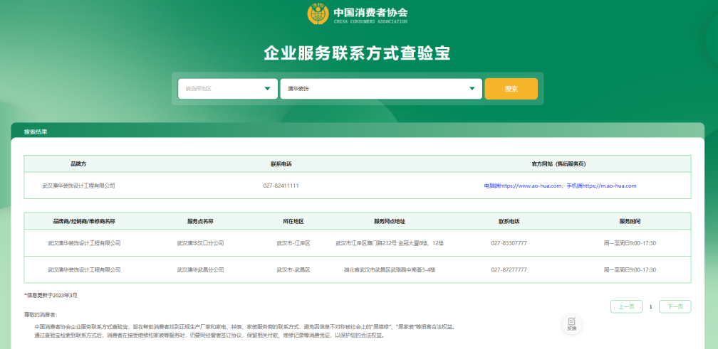 如何選擇靠譜裝修公司 如何選擇靠譜裝修公司