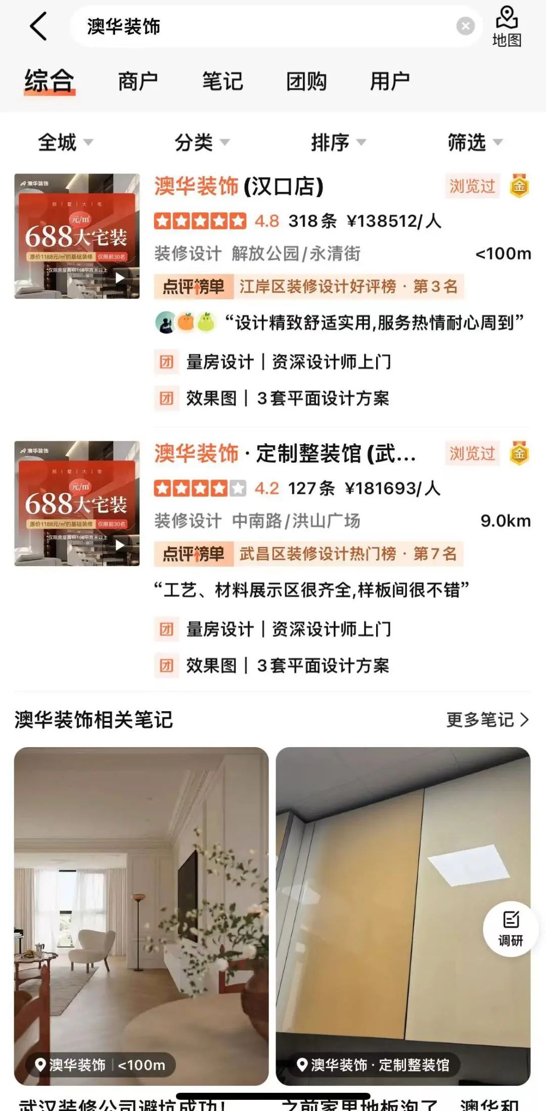 如何選擇靠譜裝修公司 如何選擇靠譜裝修公司