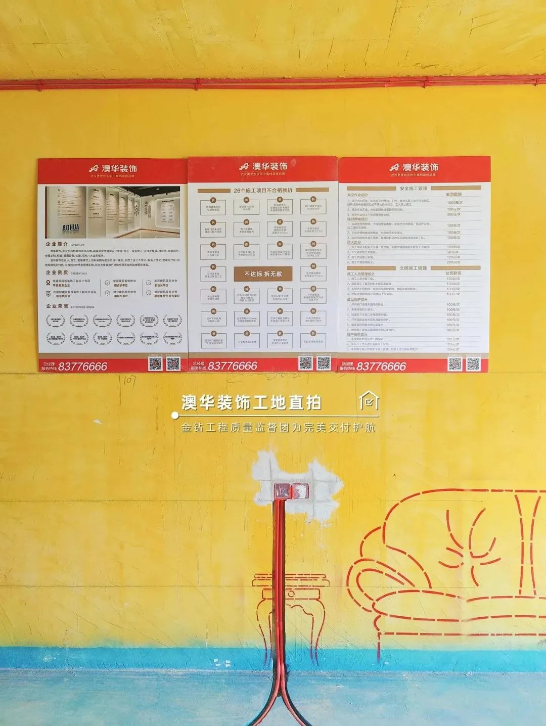 如何選擇靠譜裝修公司 如何選擇靠譜裝修公司