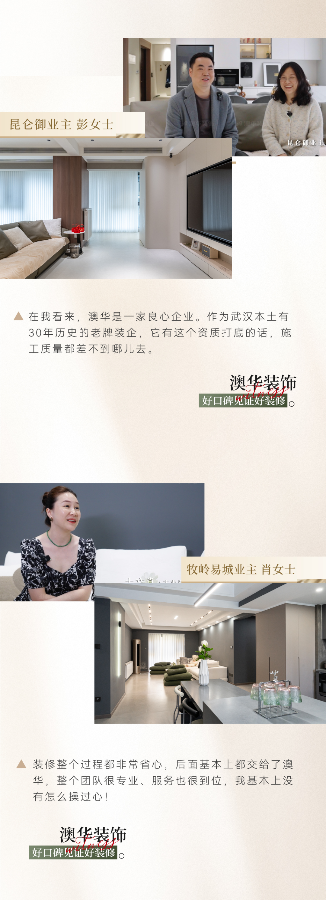 澳華裝飾好不好?澳華裝飾怎么樣? 澳華裝飾好不好?澳華裝飾怎么樣?