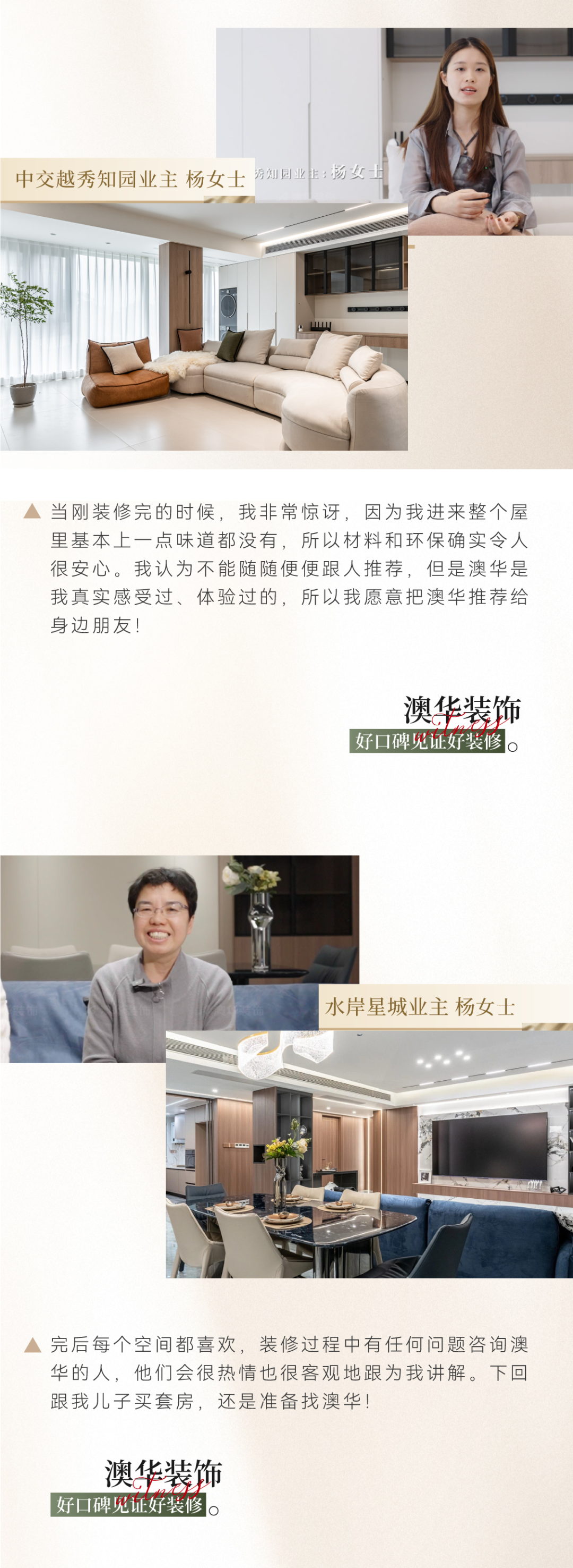 澳華裝飾好不好?澳華裝飾怎么樣? 澳華裝飾好不好?澳華裝飾怎么樣?