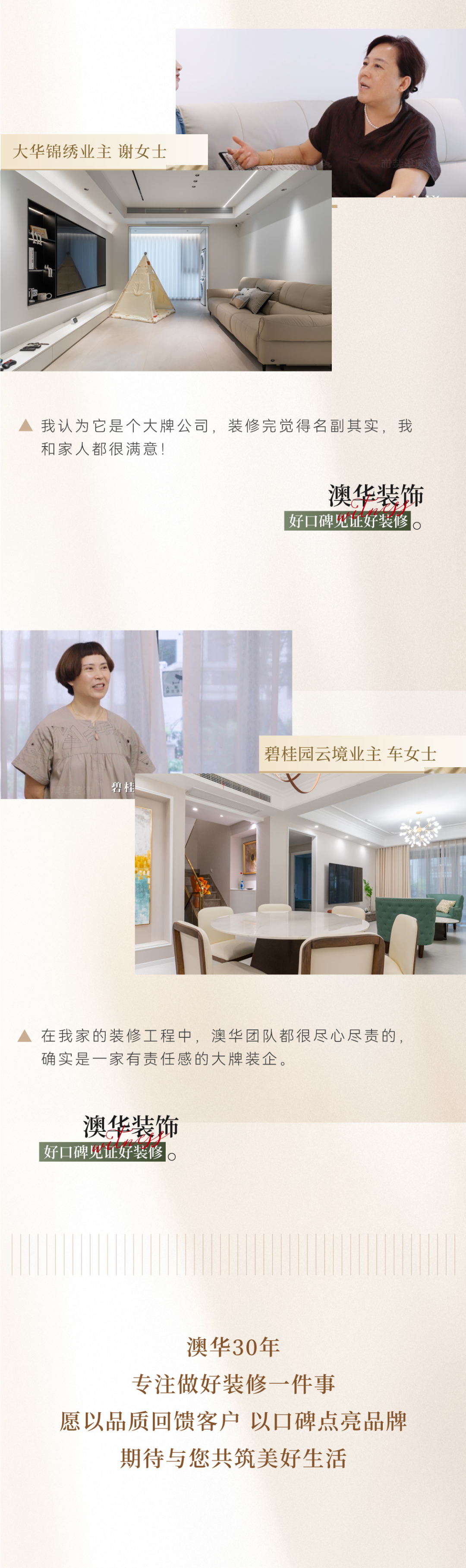澳華裝飾好不好?澳華裝飾怎么樣? 澳華裝飾好不好?澳華裝飾怎么樣?