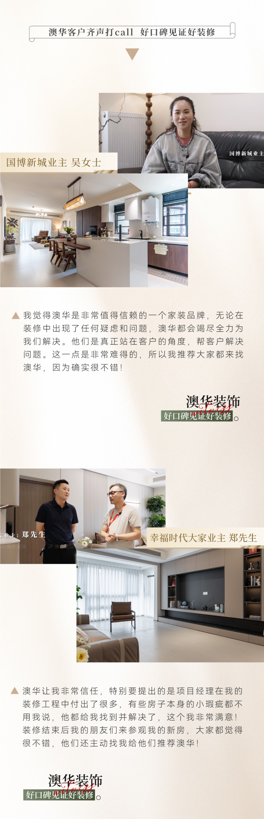 澳華裝飾好不好?澳華裝飾怎么樣? 澳華裝飾好不好?澳華裝飾怎么樣?