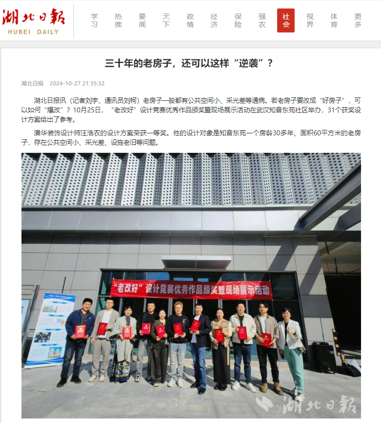 舊房改造,老房翻新,武漢裝修設(shè)計(jì) 舊房改造,老房翻新,武漢裝修設(shè)計(jì)