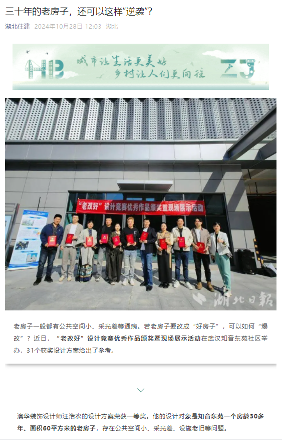 舊房改造,老房翻新,武漢裝修設(shè)計(jì) 舊房改造,老房翻新,武漢裝修設(shè)計(jì)