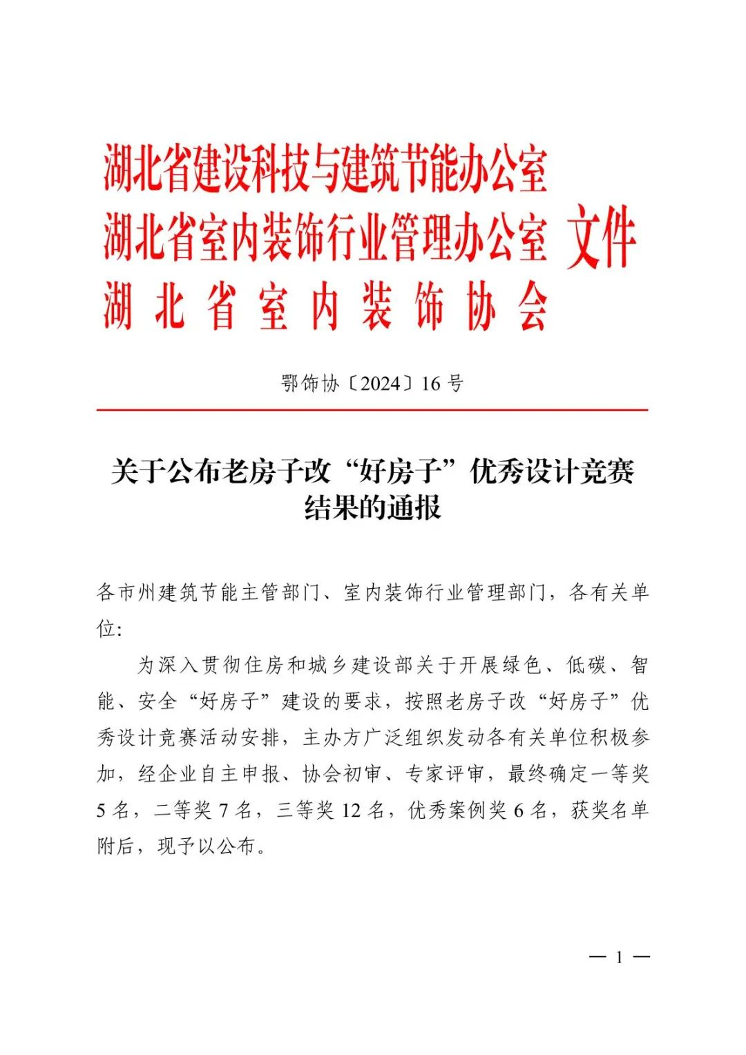舊房改造,老房翻新,武漢裝修設(shè)計(jì) 舊房改造,老房翻新,武漢裝修設(shè)計(jì)