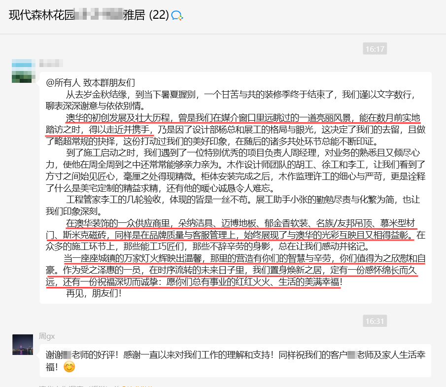 澳華裝飾口碑怎么樣 澳華裝飾口碑怎么樣