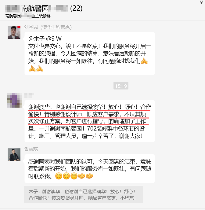 澳華裝飾好不好 澳華裝飾好不好