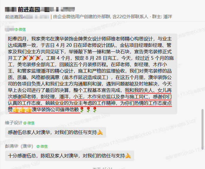 澳華裝飾好不好 澳華裝飾好不好