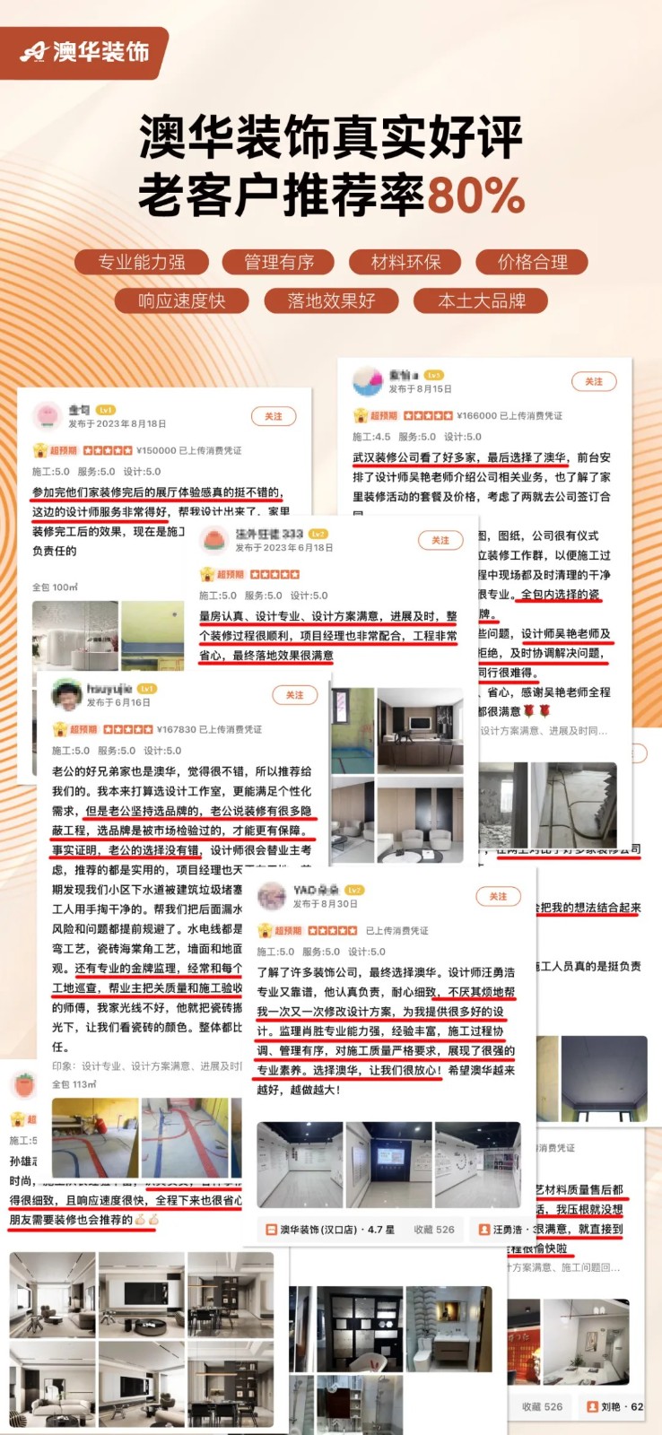 澳華裝飾好不好,澳華裝飾口碑怎么樣 澳華裝飾好不好,澳華裝飾口碑怎么樣