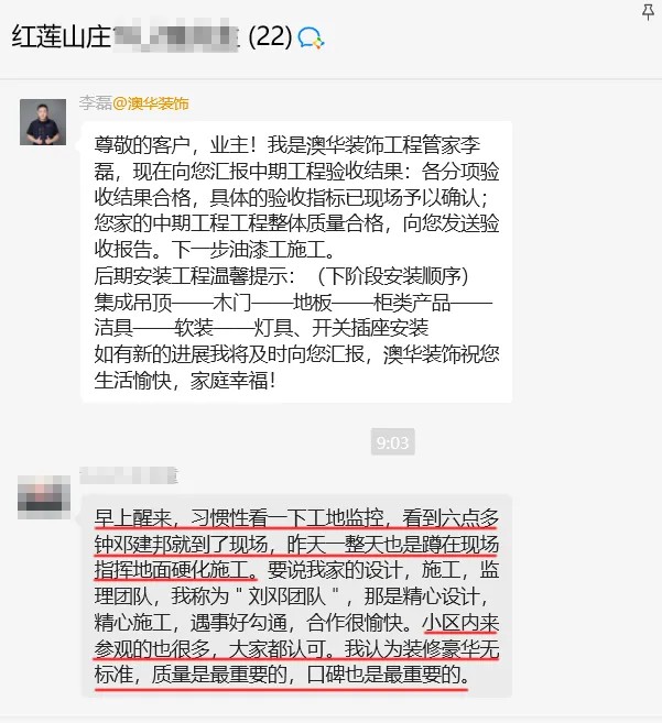 澳華裝飾好不好,澳華裝飾口碑怎么樣 澳華裝飾好不好,澳華裝飾口碑怎么樣