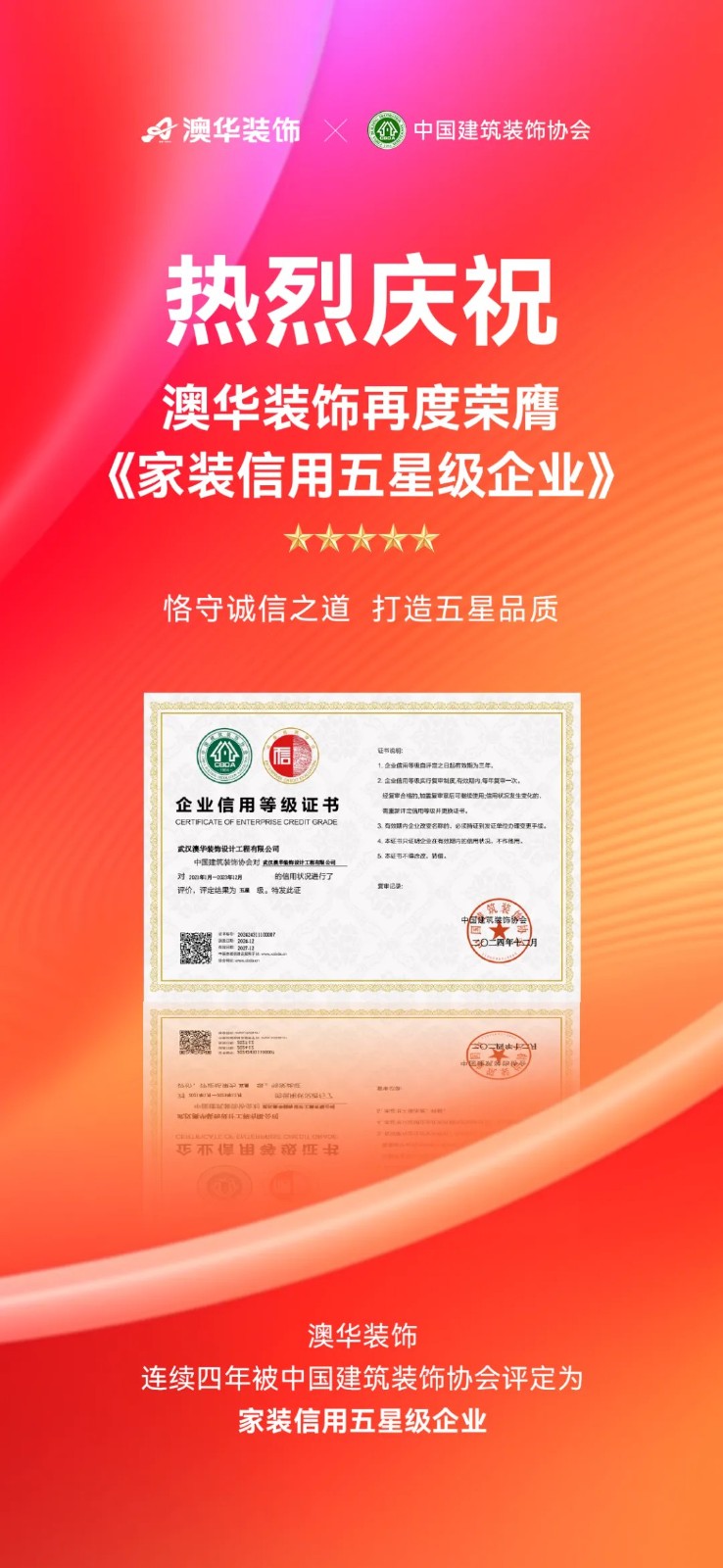 澳華裝飾口碑怎么樣 澳華裝飾口碑怎么樣