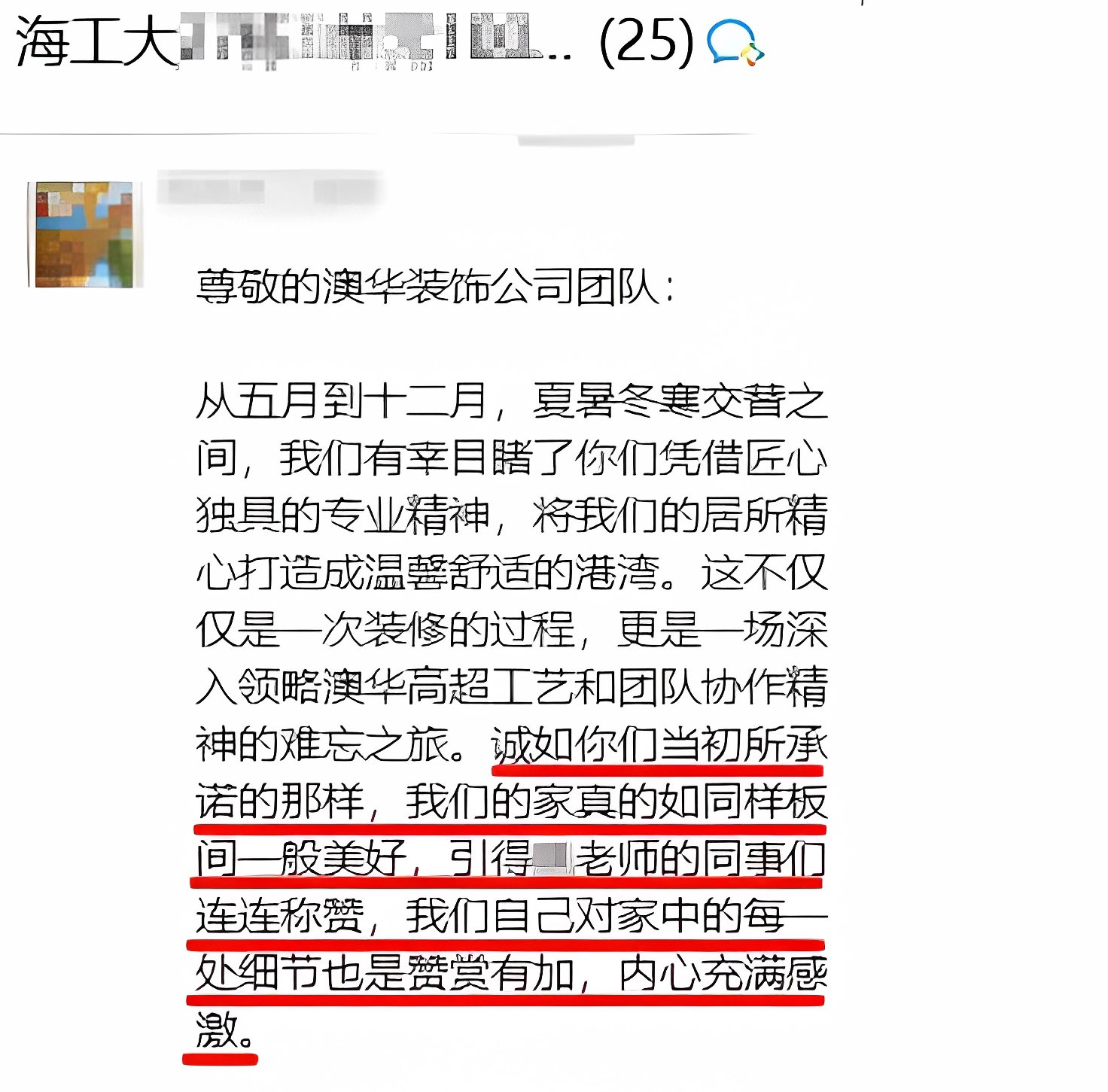 澳華裝飾好不好,澳華裝飾怎么樣 澳華裝飾好不好,澳華裝飾怎么樣