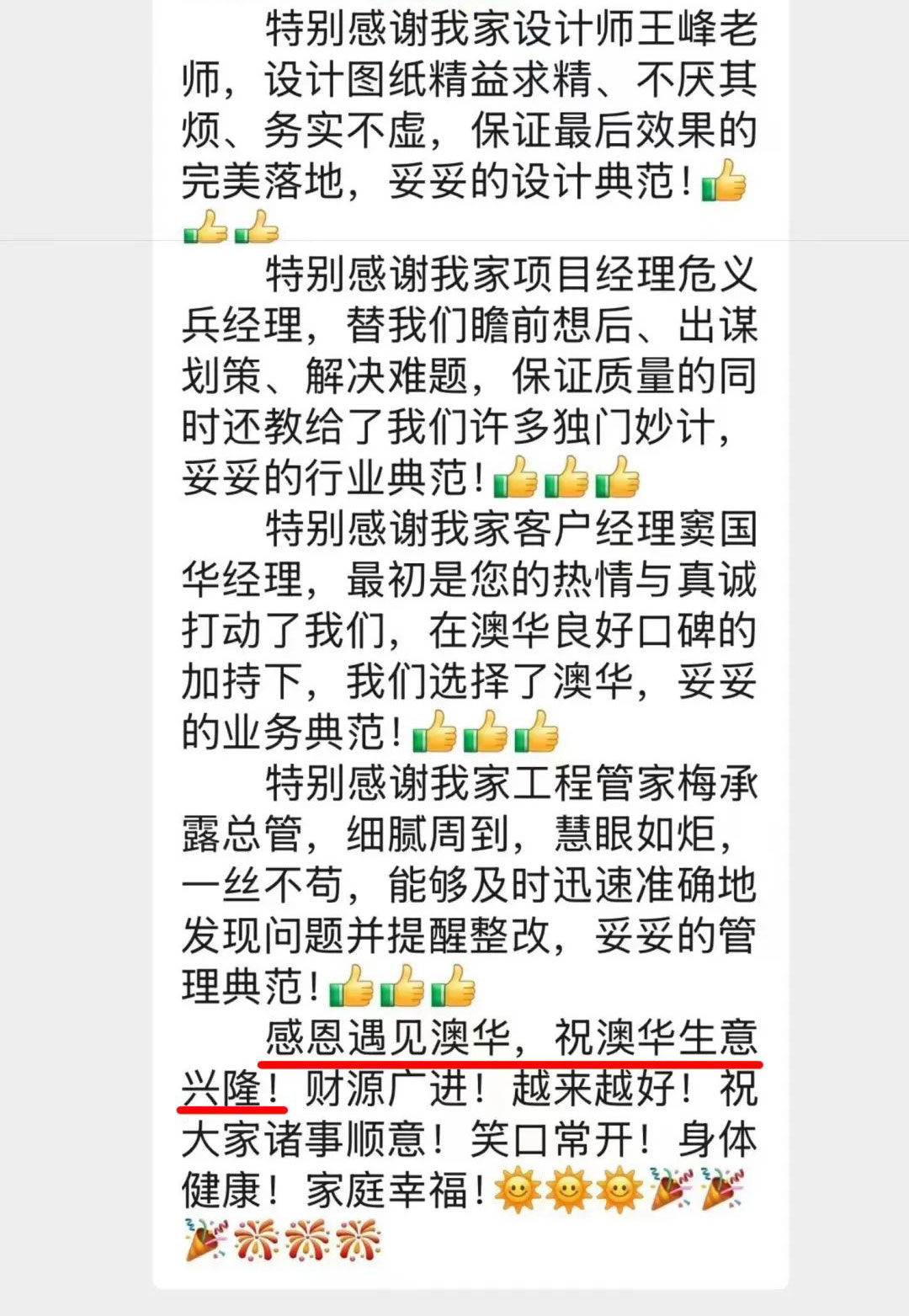 澳華裝飾好不好,澳華裝飾怎么樣 澳華裝飾好不好,澳華裝飾怎么樣