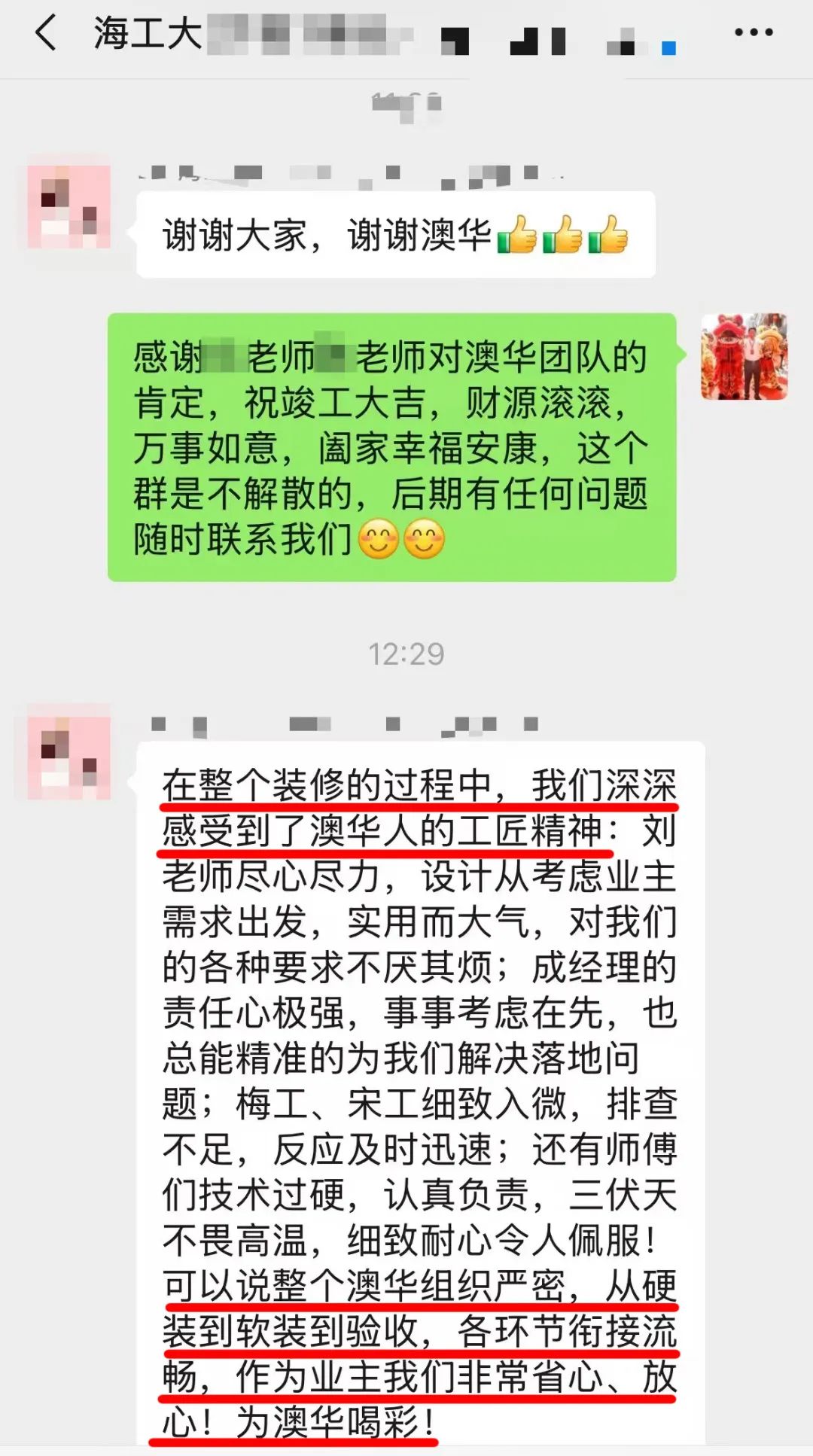 澳華裝飾好不好,澳華裝飾怎么樣 澳華裝飾好不好,澳華裝飾怎么樣