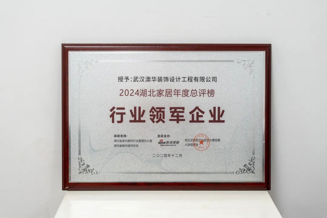 澳華裝飾好不好,澳華裝飾怎么樣 澳華裝飾好不好,澳華裝飾怎么樣