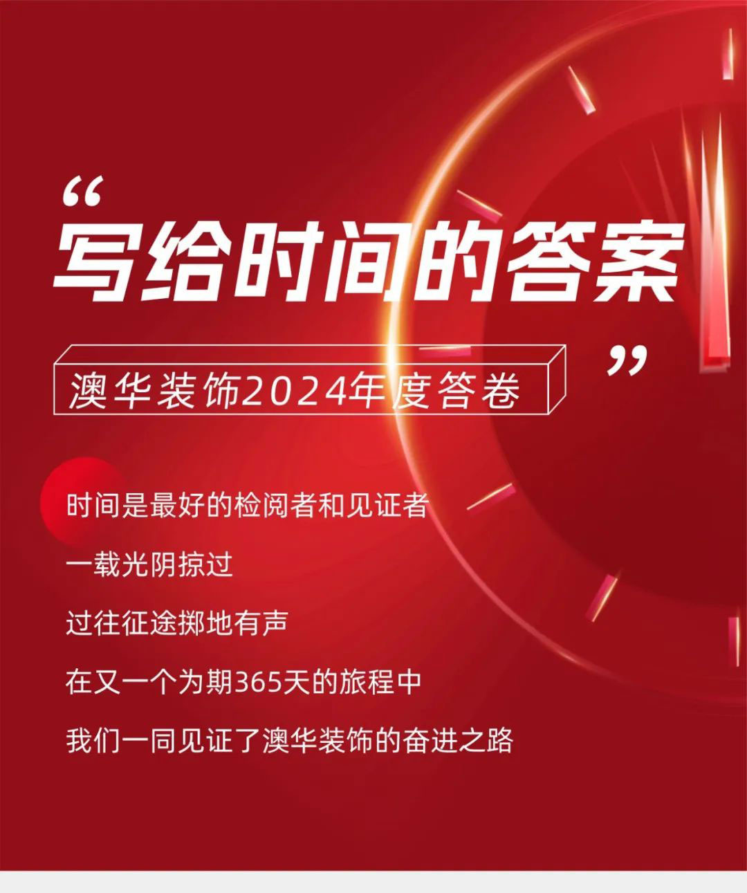 澳華裝飾好不好,澳華裝飾口碑怎么樣 澳華裝飾好不好,澳華裝飾口碑怎么樣